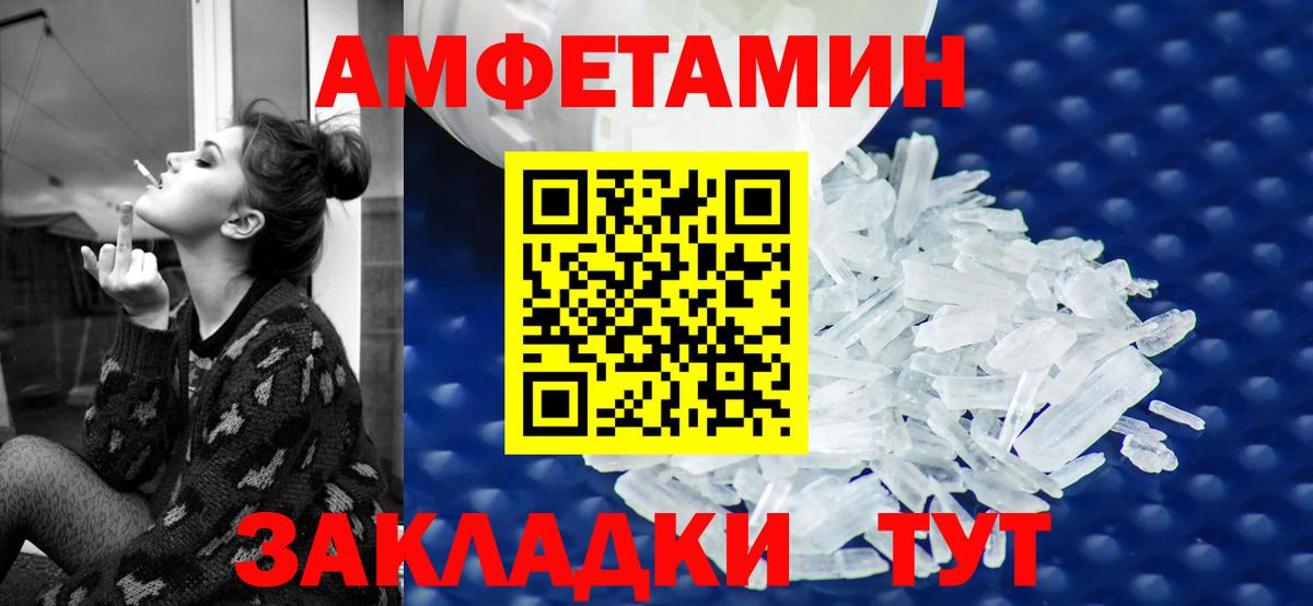 Скопин  АМФЕТАМИН Розовый  АМФ  Вход с VPN 