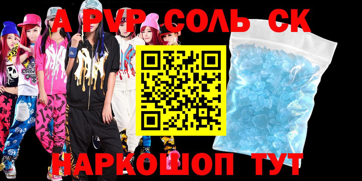 APVP крисы CK  APVP крисы CK  APVP Crystall  A-PVP  Вход с VPN  Скопин 