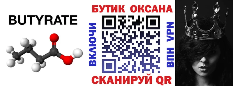 Бутират оксана  kraken сайт  Скопин 