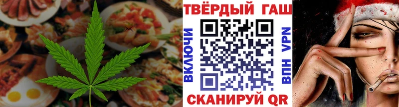 Cannafood марихуана Скопин