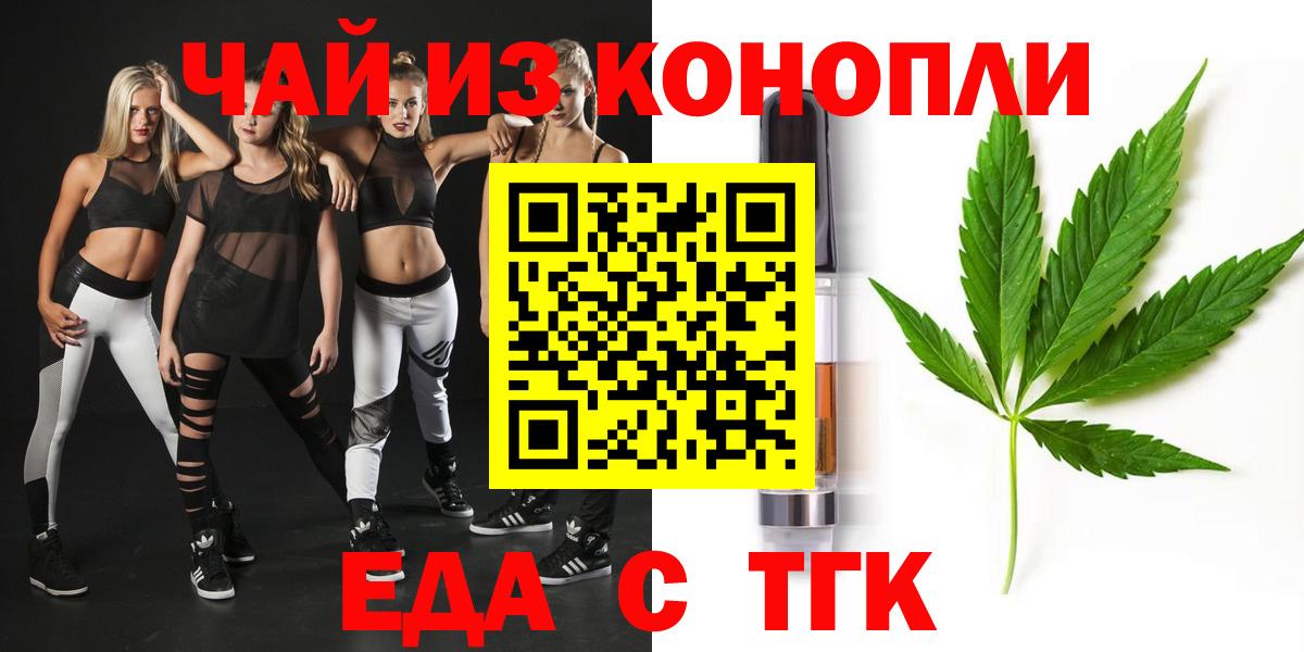 Скопин  Печенье с ТГК конопля  Вход с VPN 