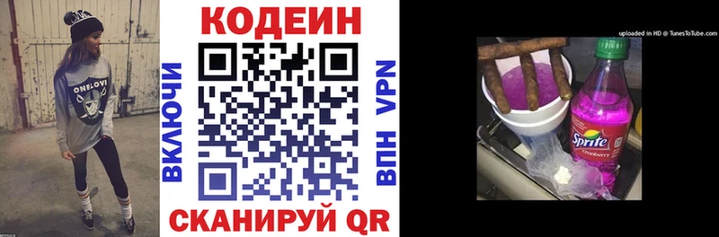 Codein Purple Drank  даркнет сайт  Скопин 