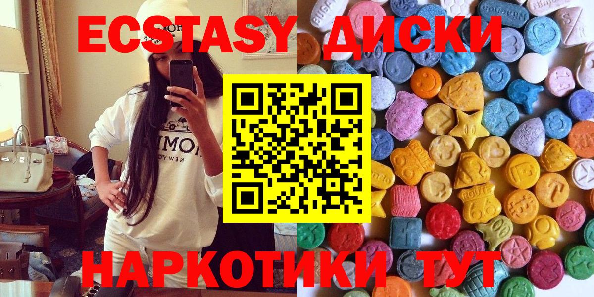 ЭКСТАЗИ 300 mg Скопин