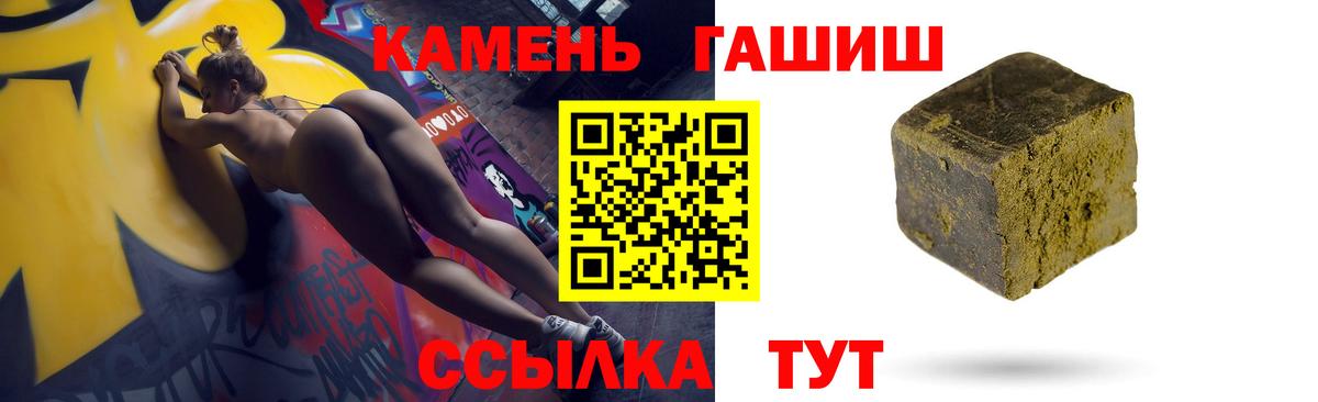 ГАШИШ  Вход с VPN  ГАШИШ гарик  закладка  ГАШИШ гарик  Скопин 