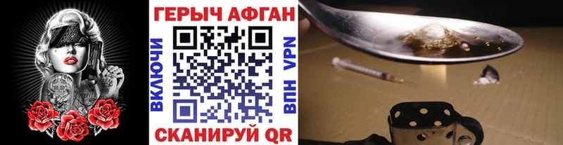 ГЕРОИН герыч  Скопин 