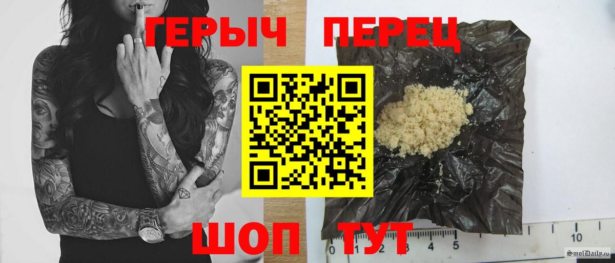 ГЕРОИН хмурый  Вход с VPN  Скопин 