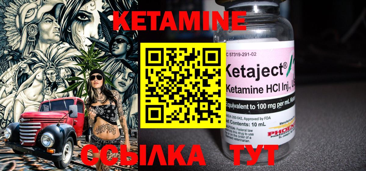 Скопин  Кетамин ketamine  Вход с VPN 