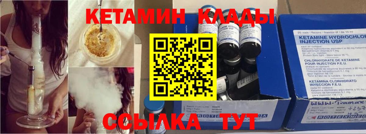 Кетамин VHQ Скопин