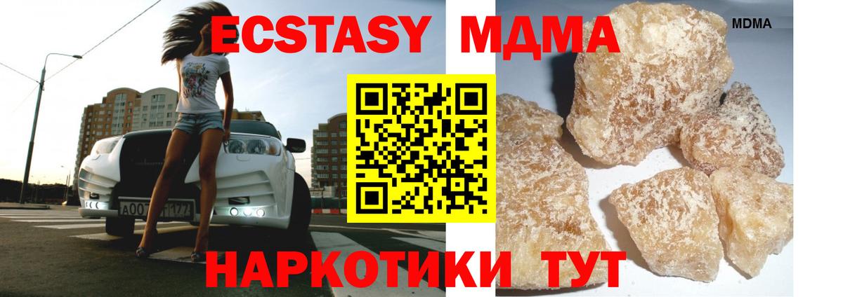 MDMA crystal  Вход с VPN  MDMA Molly  Скопин 
