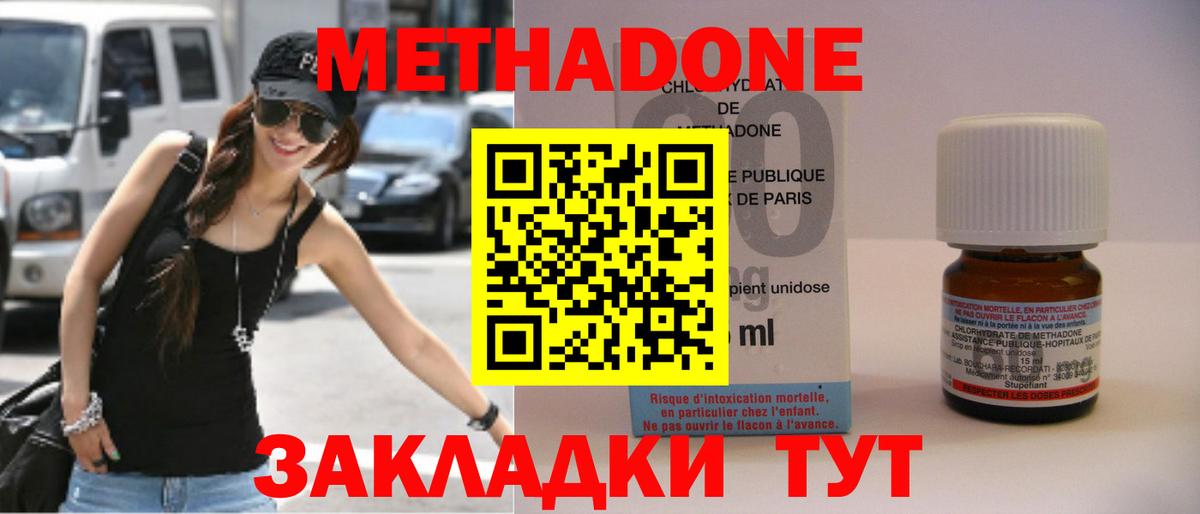 Скопин  Метадон мёд  Вход с VPN  Метадон methadone 