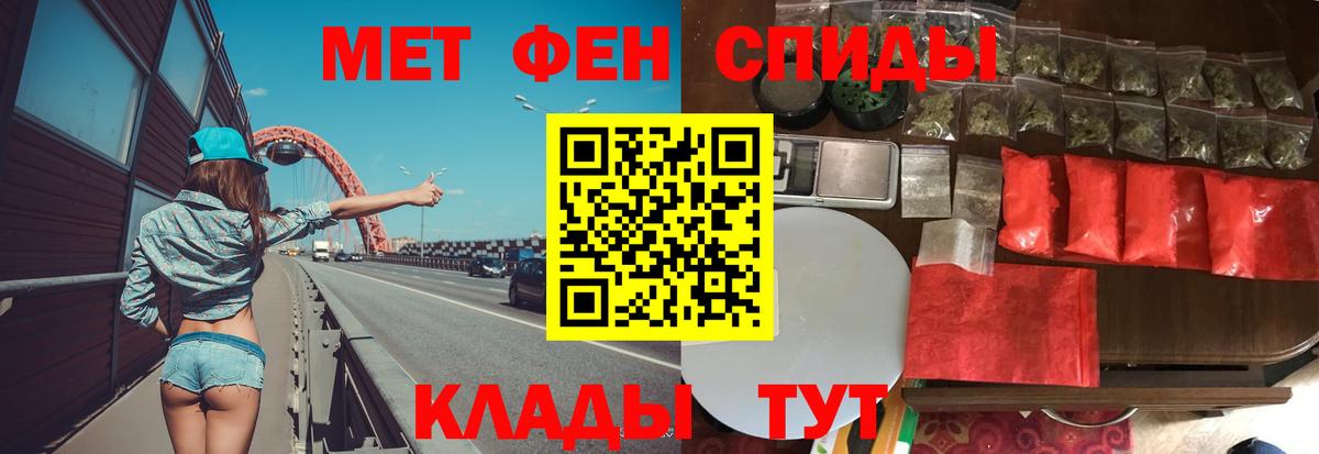 Метамфетамин пудра Скопин