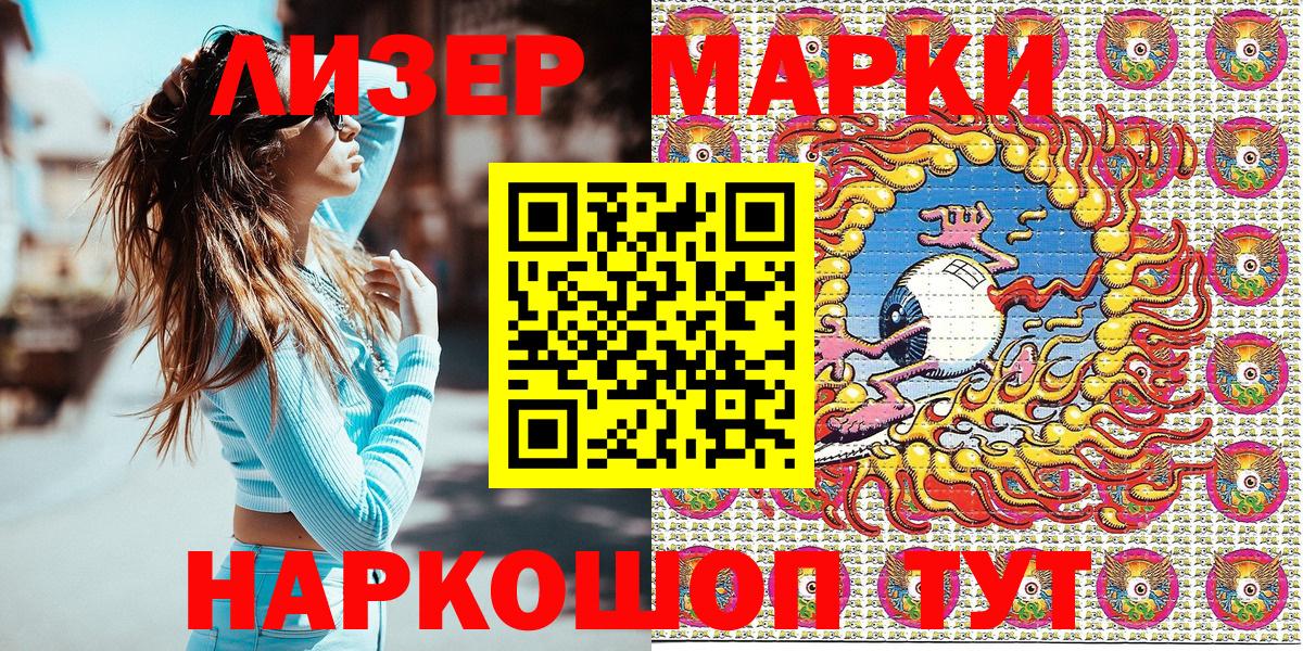 Марки N-bome 1500мкг Скопин