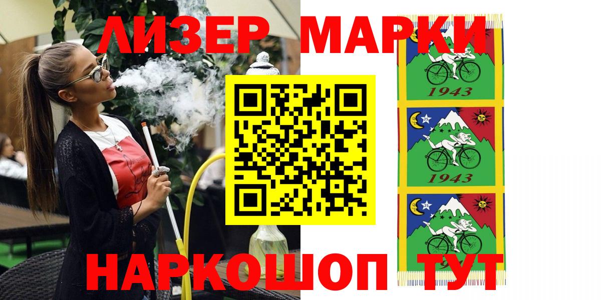 Марки N-bome  Марки N-bome 1,8мг  Вход с VPN  Скопин 