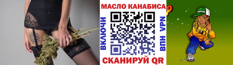 Дистиллят ТГК THC oil Скопин