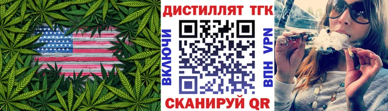 ТГК THC oil  гидра ONION  Скопин  наркошоп 