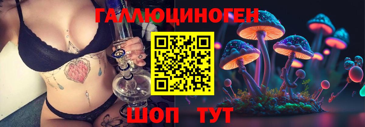 Галлюциногенные грибы GOLDEN TEACHER Скопин