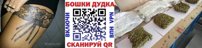 Бошки марихуана Bruce Banner  мега маркетплейс  shop какой сайт  Скопин 